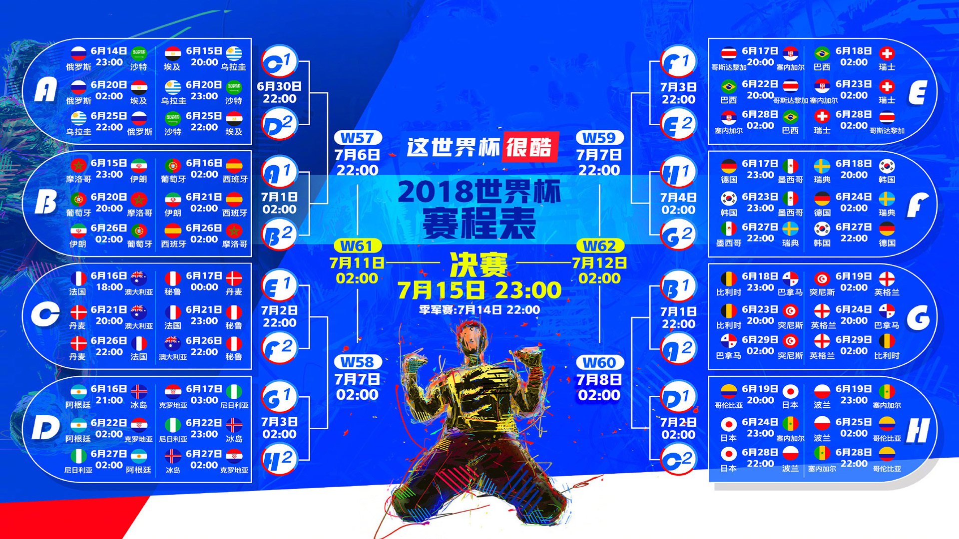 破晓，当爱尔兰的雨夜照亮弗拉霍维奇的黎明